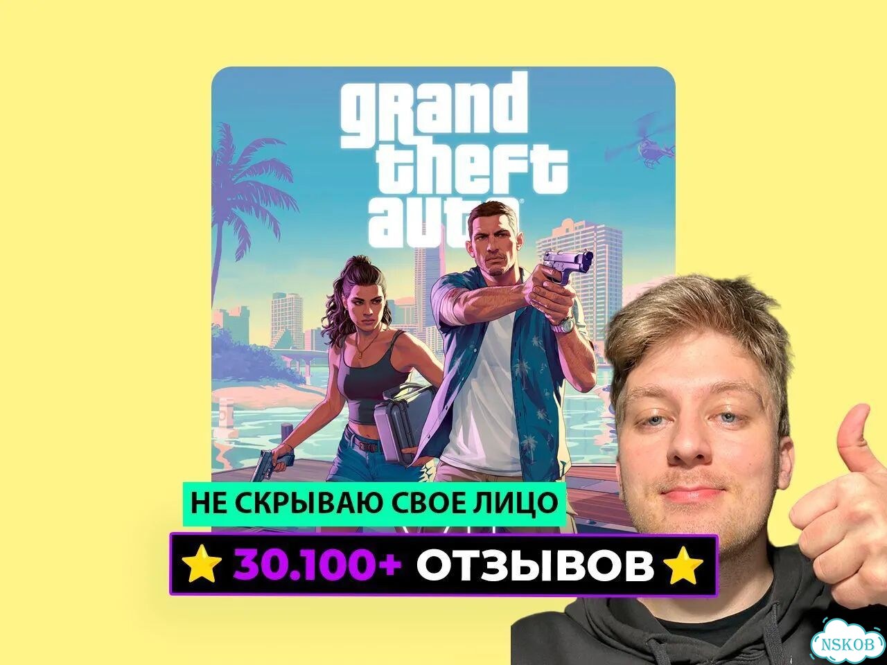 Grand Theft Auto 6 (GTA 6) PS5 На Русском фото 1