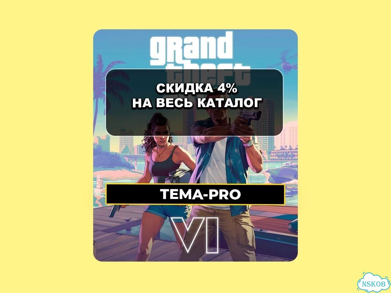 Grand Theft Auto 6 (GTA 6) PS5 На Русском фото 3