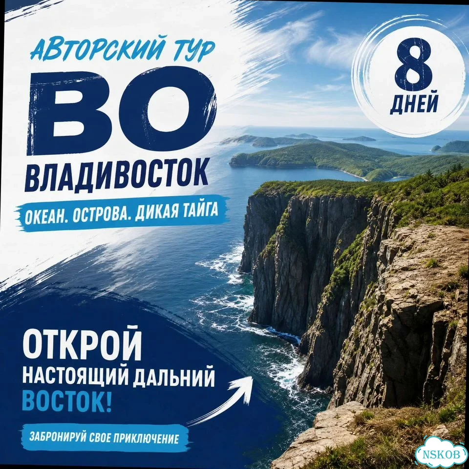 Владивосток 8 д. / 7 н. топ-достопримечательности фото 8