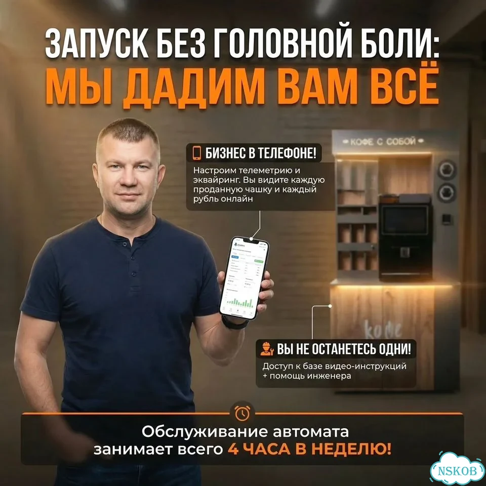 Кофейный автомат Кофейня самообслуживания фото 3