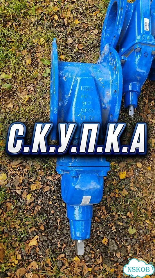 Задвижки AVK фото 1