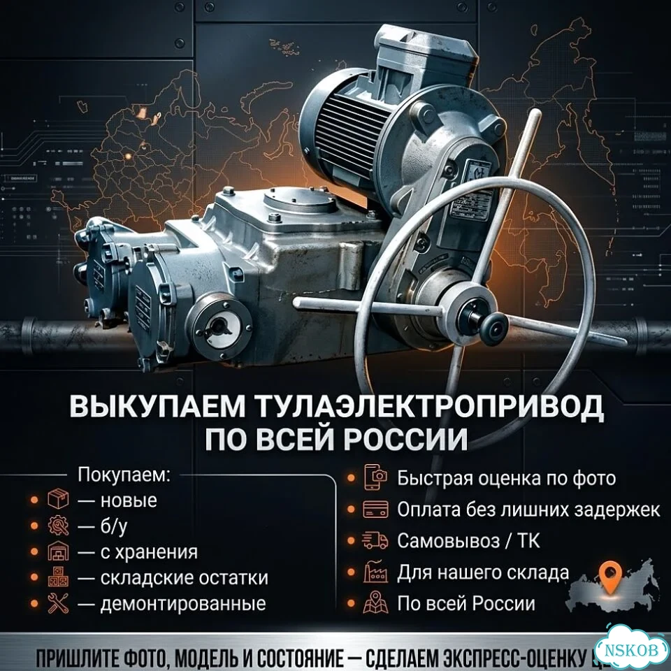 Тулаэлектропривод ва фото 1