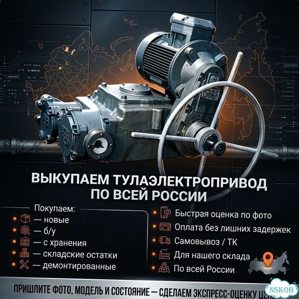 Тулаэлектропривод ва фото 1