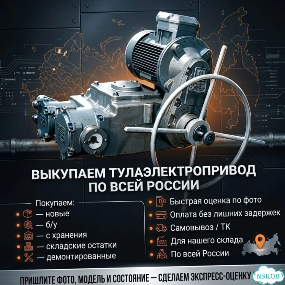 Электропривод Тула фото 1