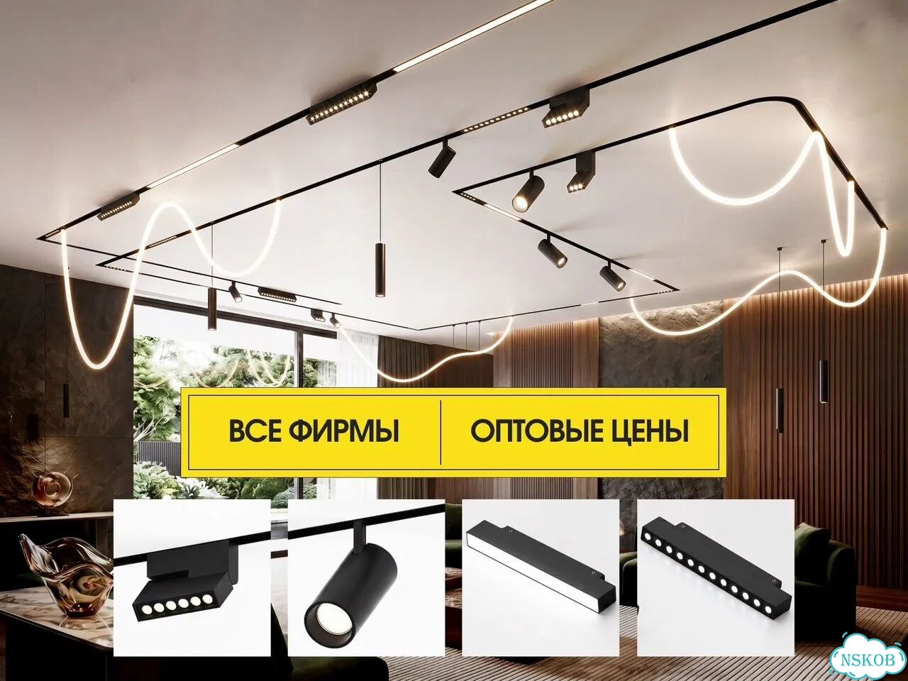 Магнитные трековые системы освещения светильники фото 1