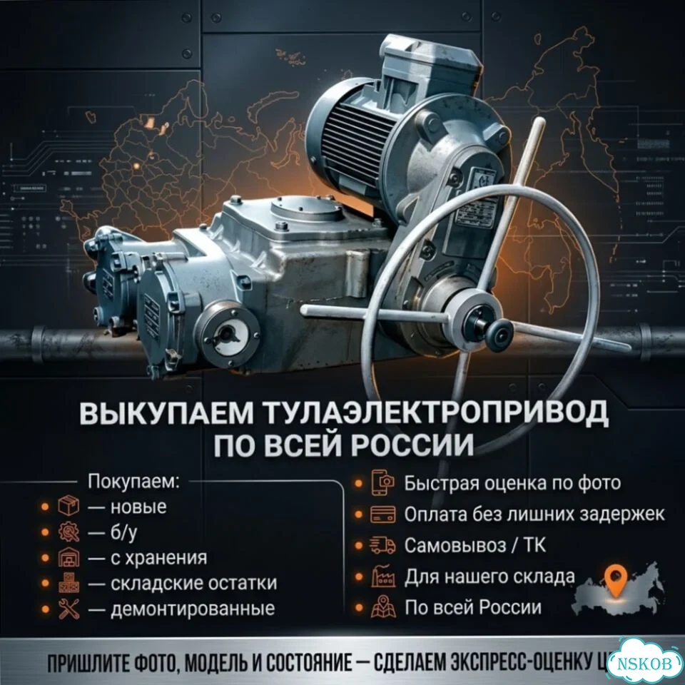 Электропривод Тула цена фото 1
