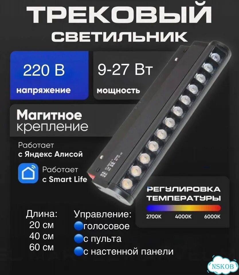 Умные трековые светильники фото 6
