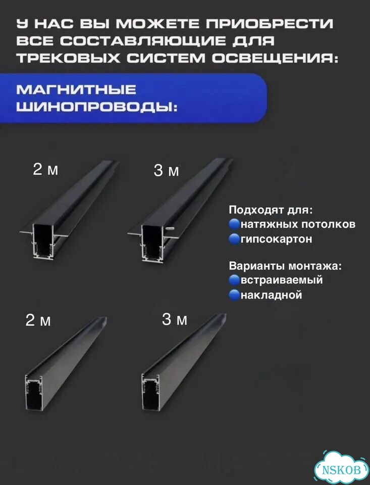 Умные трековые светильники фото 8
