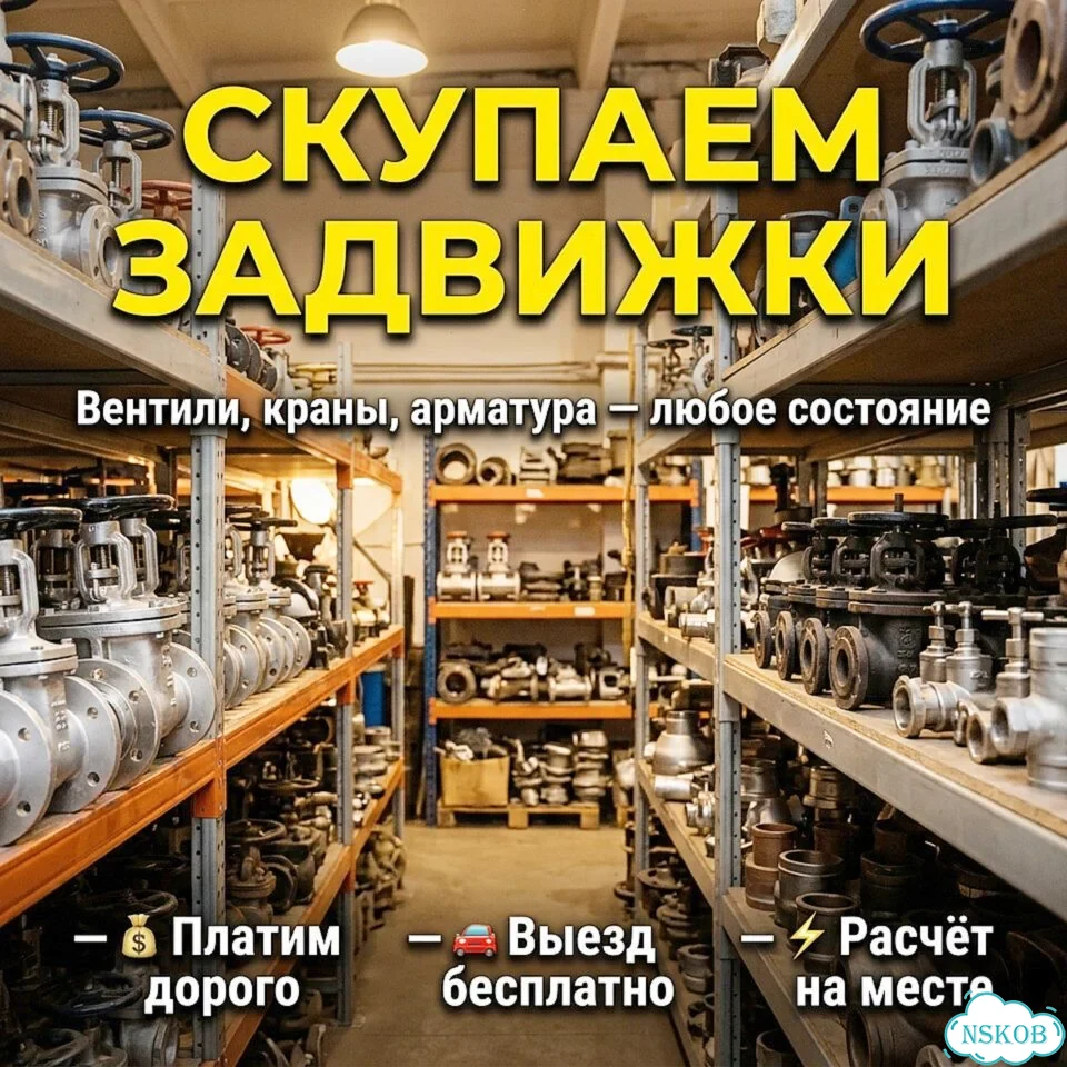 Задвижки Гаджиев фото 1