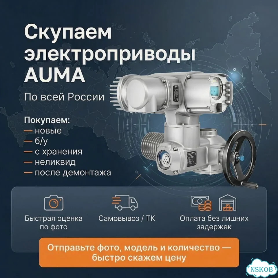 Привод Аума Лот — auma-LU373 фото 1