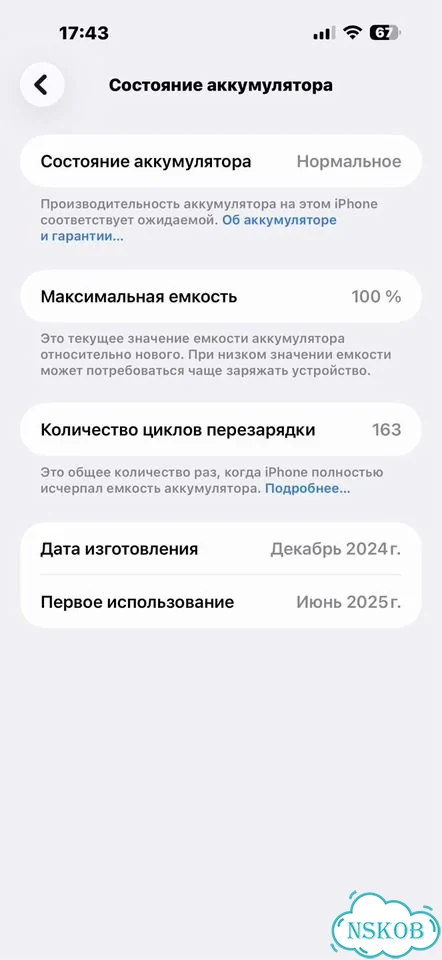 iPhone 16 Pro Max, 256 ГБ, SIM + eSIM фото 2