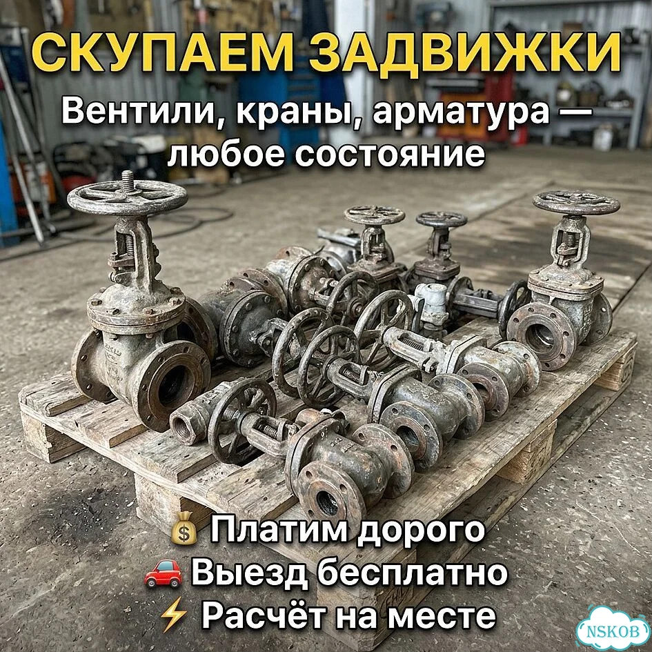 Задвижки Tecofi фото 1