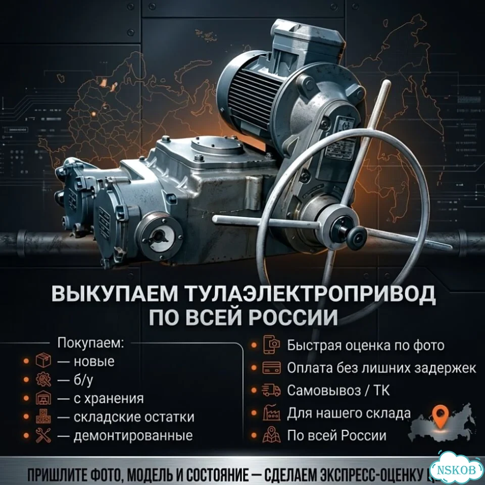 Электропривод Тула под заказ фото 1
