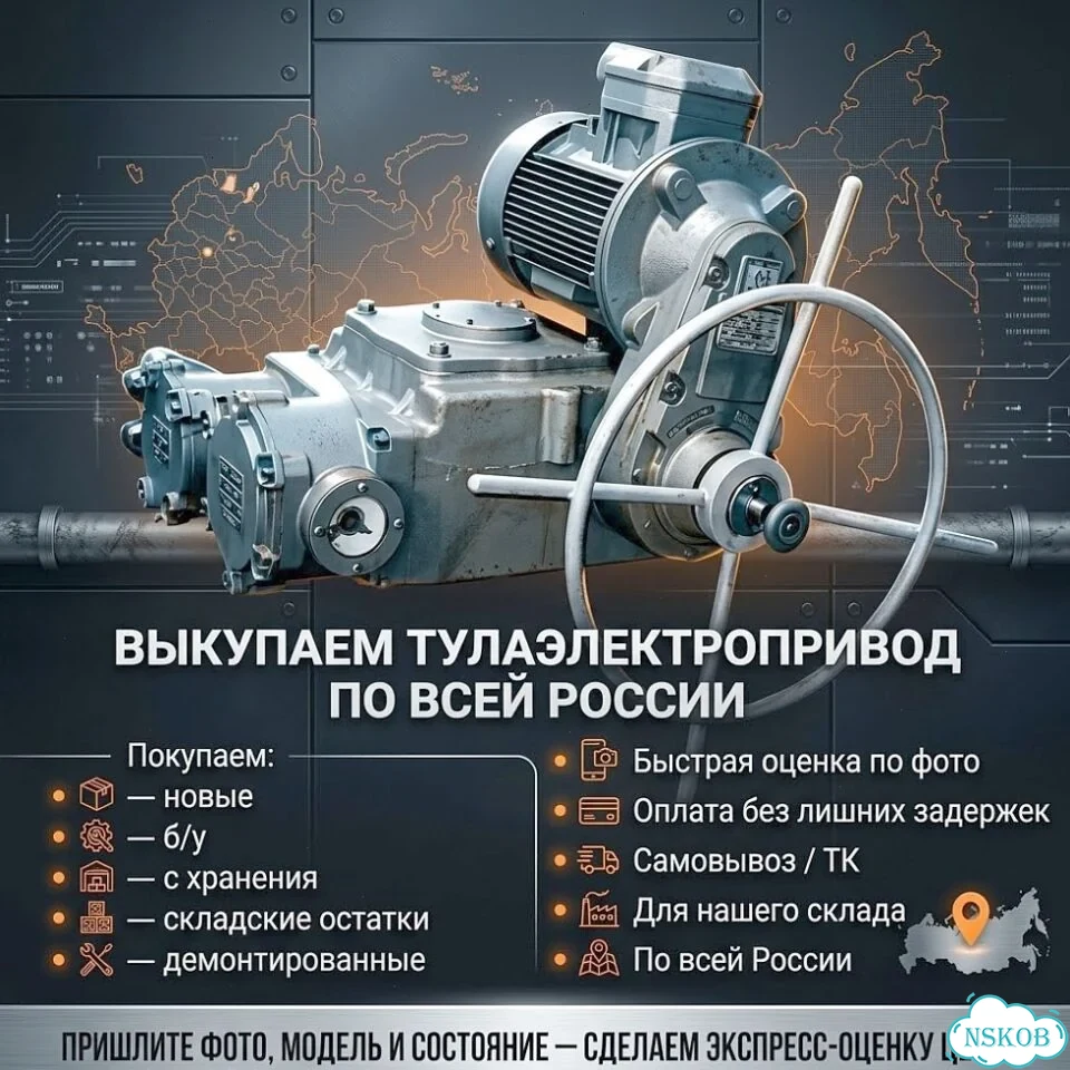 Электропривод Тула доставка фото 1
