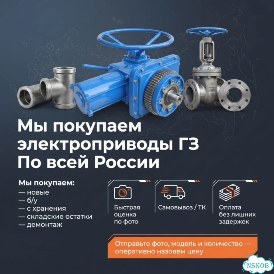 Надёжный электропривод гз фото 1