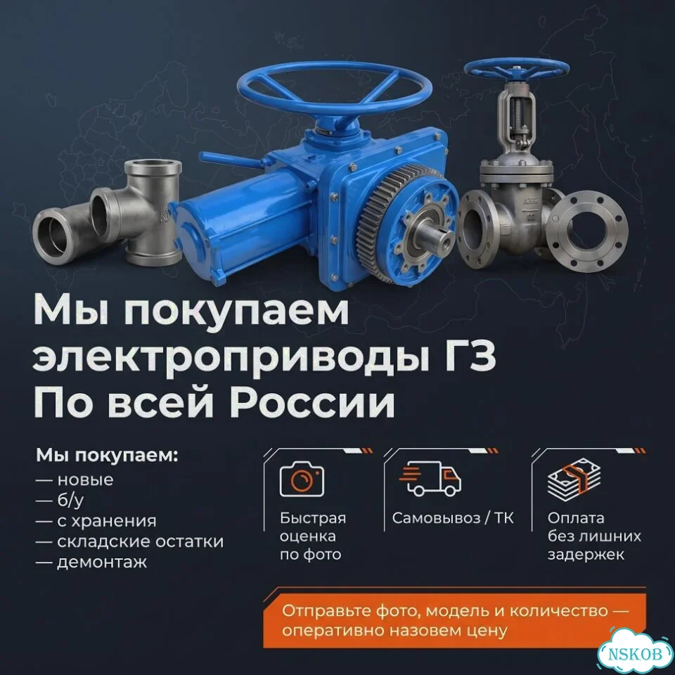 Надёжный электропривод гз фото 1