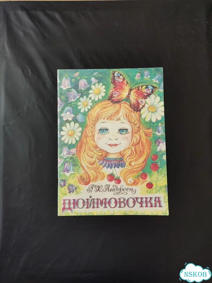 Детские книги СССР редкие книги маленький тираж фото 1