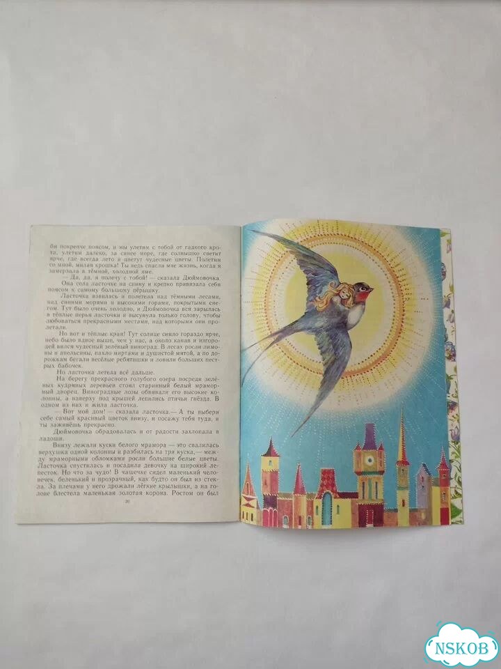 Детские книги СССР редкие книги маленький тираж фото 5