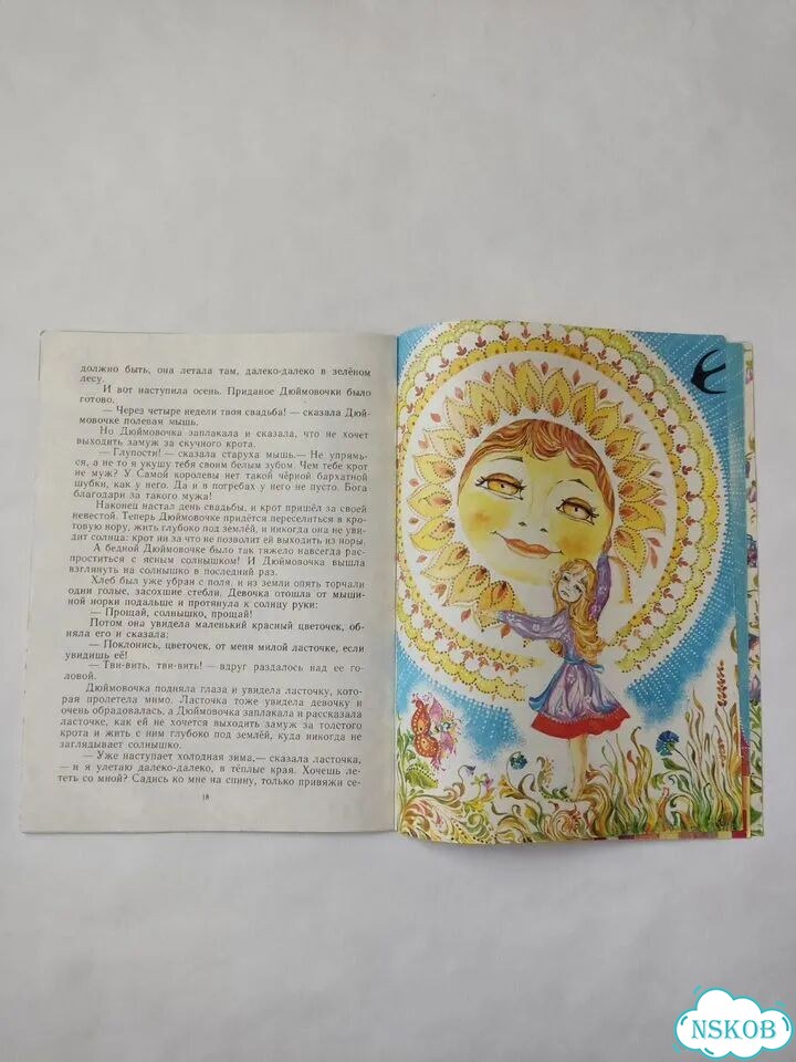 Детские книги СССР редкие книги маленький тираж фото 6