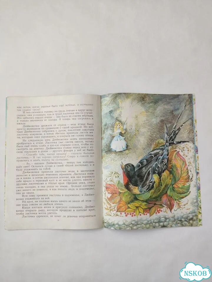 Детские книги СССР редкие книги маленький тираж фото 7