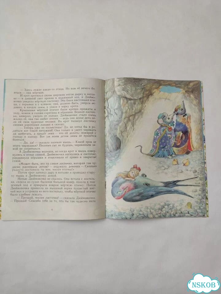 Детские книги СССР редкие книги маленький тираж фото 9