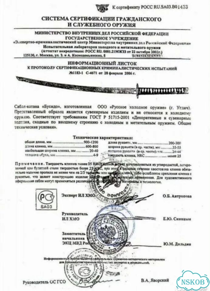 Катана красочная фото 3