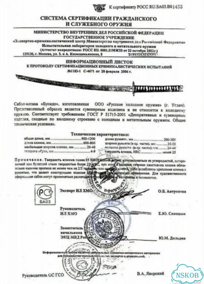 Катана с подвесом фото 3