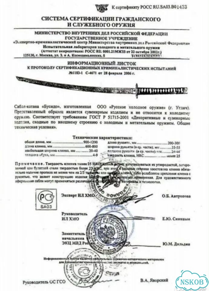 Катана дракон резьба фото 3
