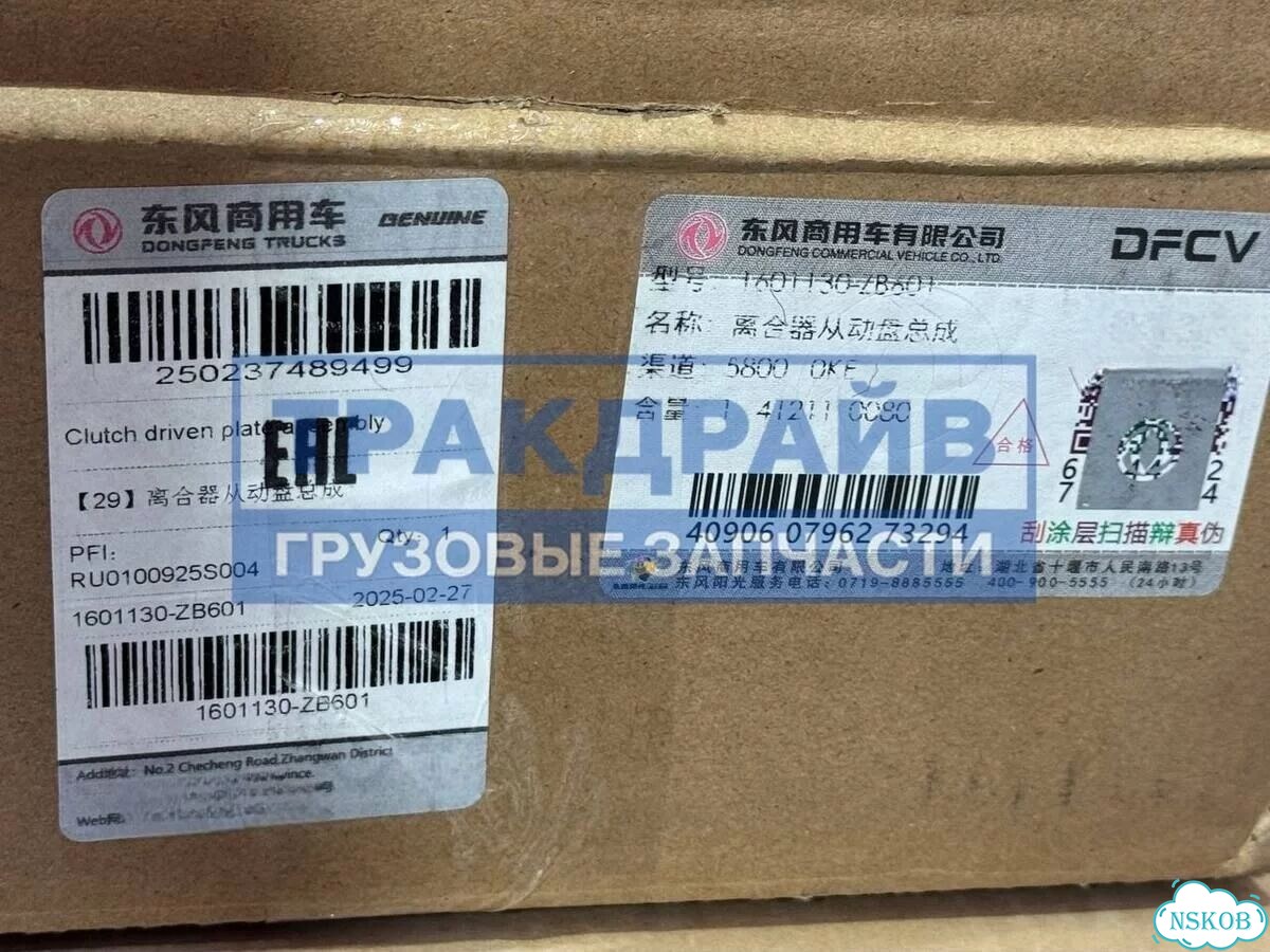 Диск сцепления для Dongfeng DFH3440 оригинал фото 5