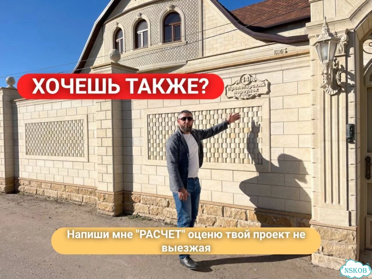 Дагестанский камень смета по фото фото 10
