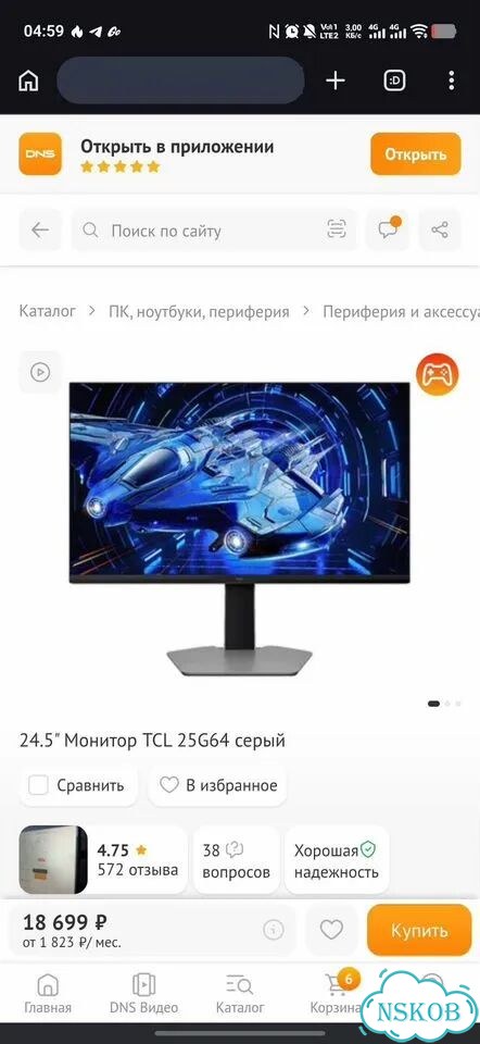 Монитор 300 гц tcl фото 1