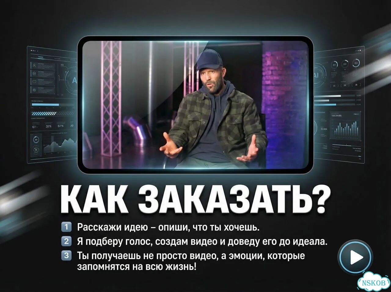 Видеопоздравление от Путина, Звезд, Нейросеть фото 4