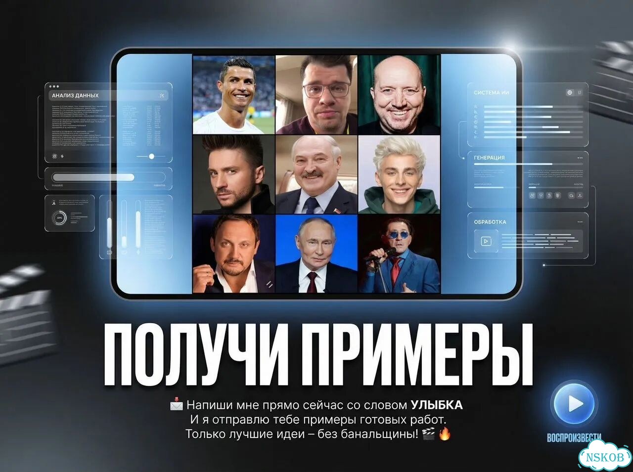 Видеопоздравление от Путина, Звезд, Нейросеть фото 6