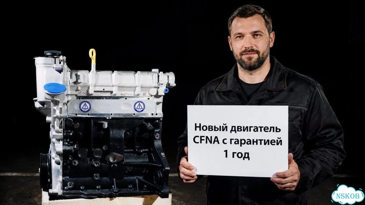 Двигатель 1.6 cfna новый фото 1