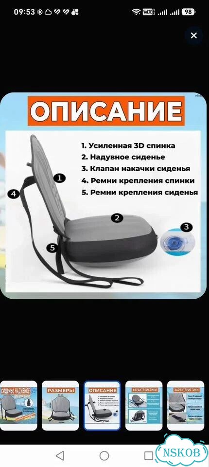 Надувной сидение для сап борда фото 2