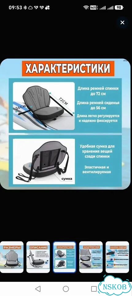 Надувной сидение для сап борда фото 3