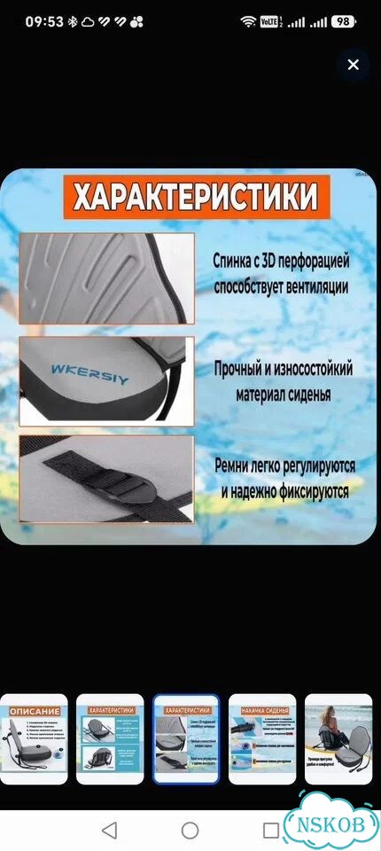 Надувной сидение для сап борда фото 4