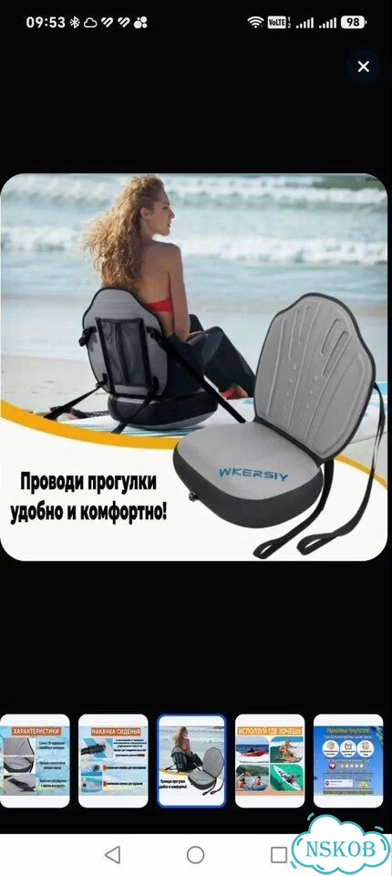 Надувной сидение для сап борда фото 5