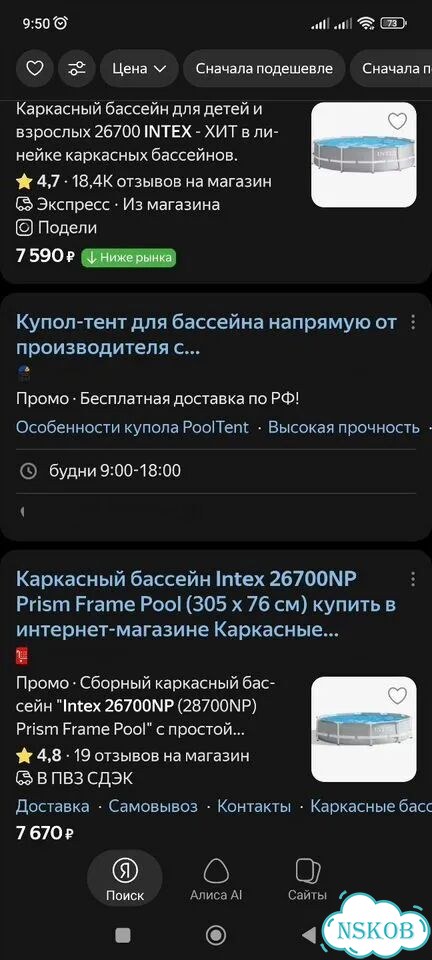 Бассейн каркасный intex 26700 фото 2