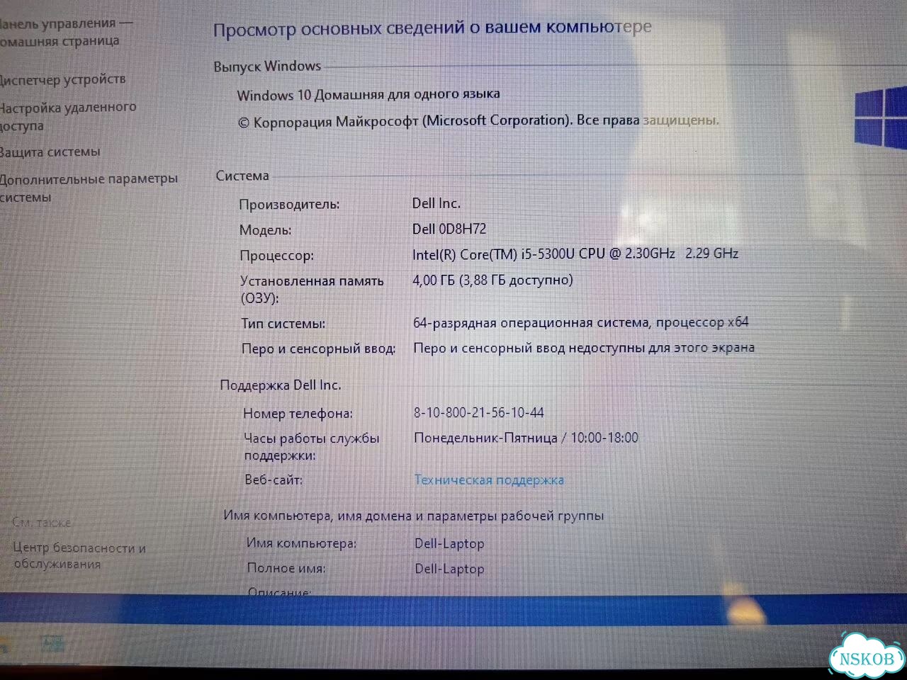 Ноутбук dell latitude e7450 фото 1