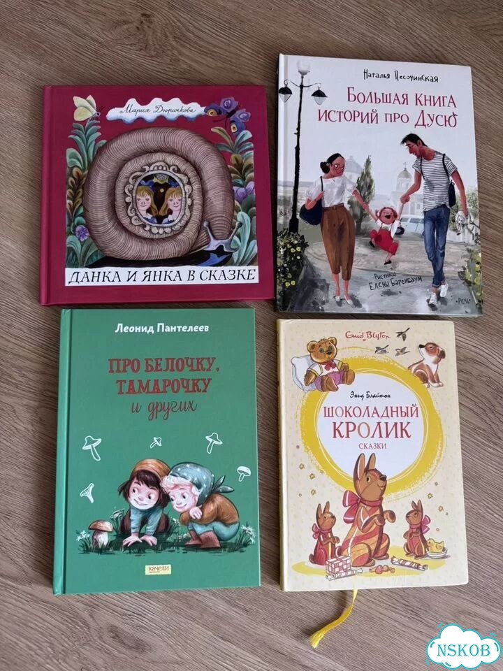 Детские книги фото 1