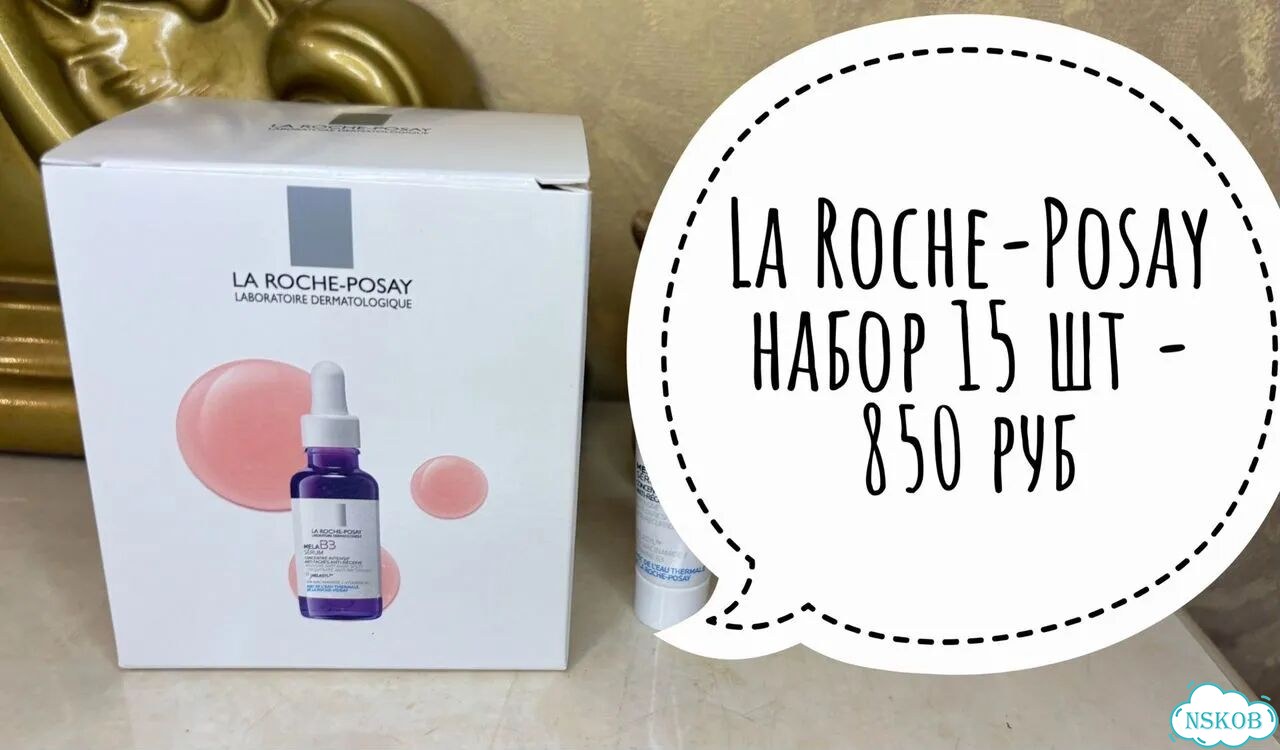 La Roche-Posay набор 15 шт концентрат от пигмента фото 1