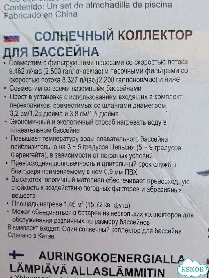 Солнечный водонагреватель для бассейна фото 3