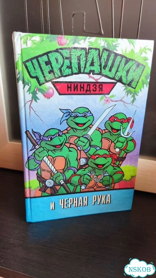Черепашки-ниндзя и черная рука фото 1