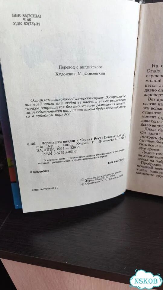 Черепашки-ниндзя и черная рука фото 3