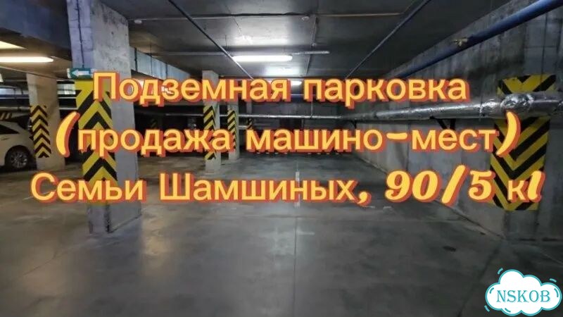Машиноместо, 15 м² фото 2