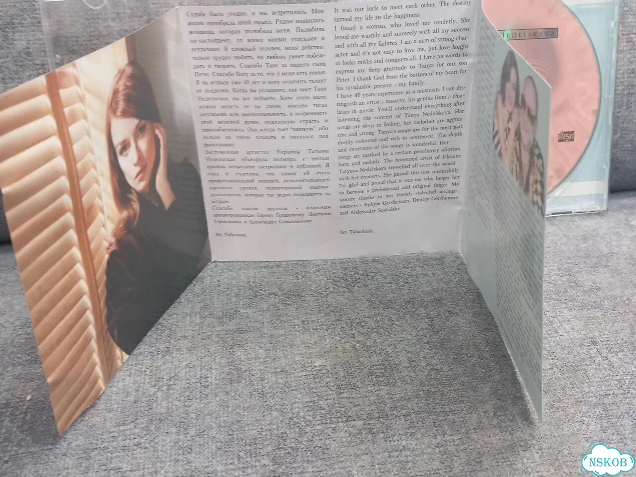 Cd Татьяна Недельская Ян Табачник фото 5
