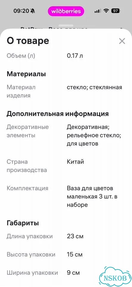 Ваза маленькая для украшения праздничного стола фото 4