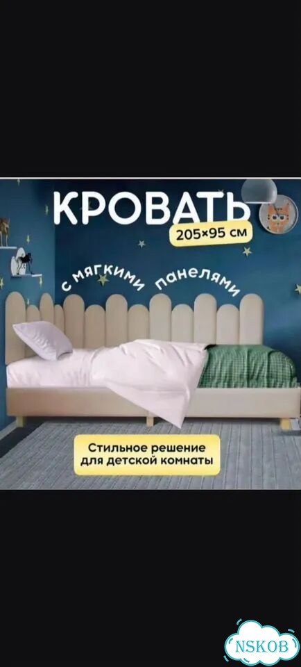 Кровать односпальная 95×205 Пора Спать фото 1