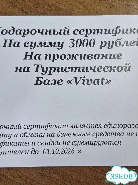 Подарочный сертификат фото 1